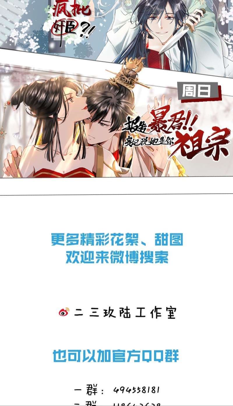 anh-de-cu-muon-lam-kim-chu-cua-toi-chap-21-58