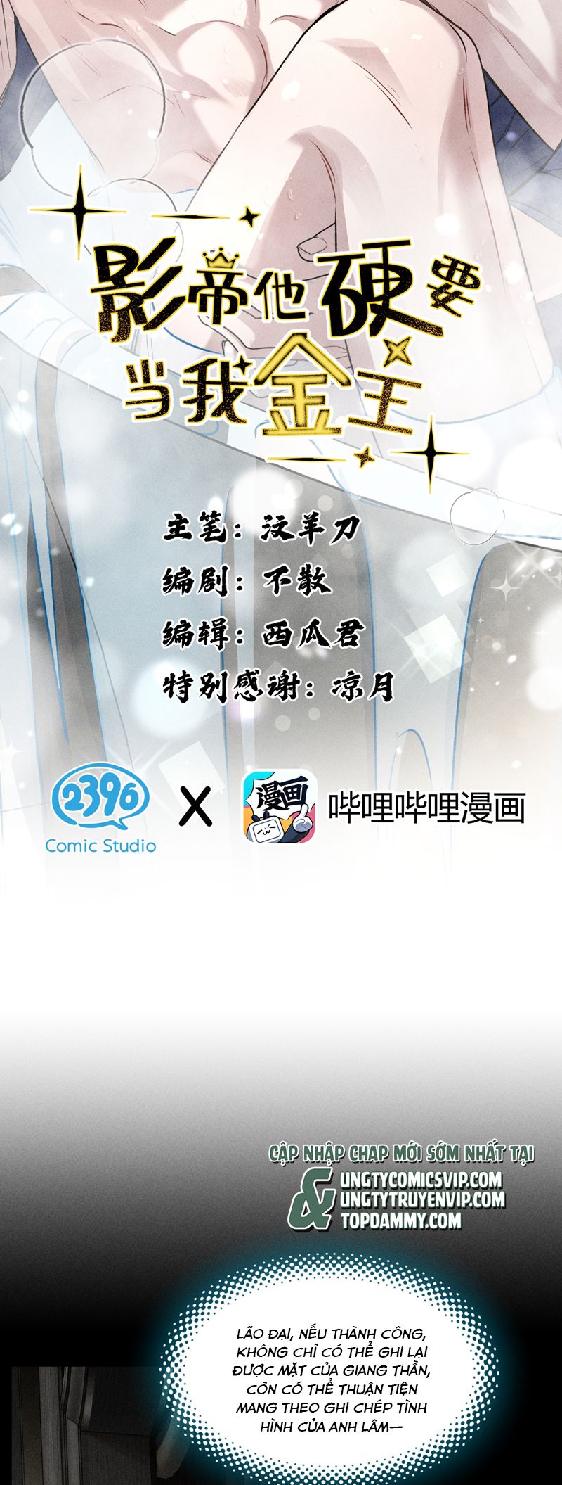 anh-de-cu-muon-lam-kim-chu-cua-toi-chap-34-1