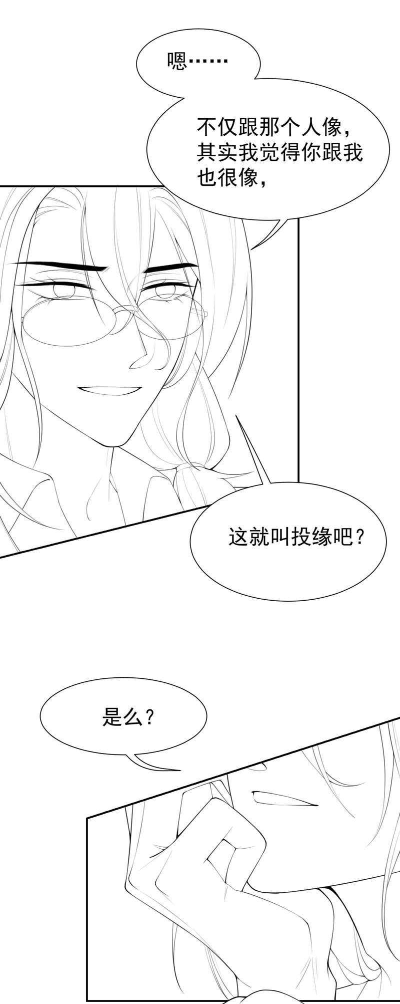 quan-he-the-than-chap-89-31